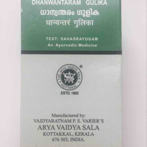 Дханвантарам гулика (Dhanwantaram Gulika), Kottakkal, 100 табл.