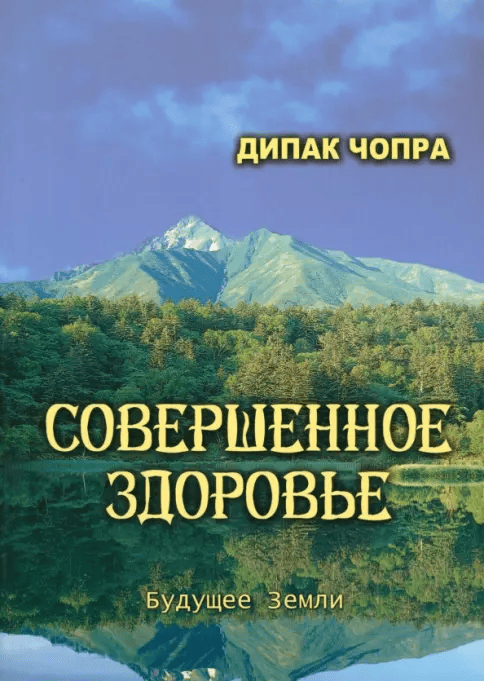 5 лучших книг по Аюрведе