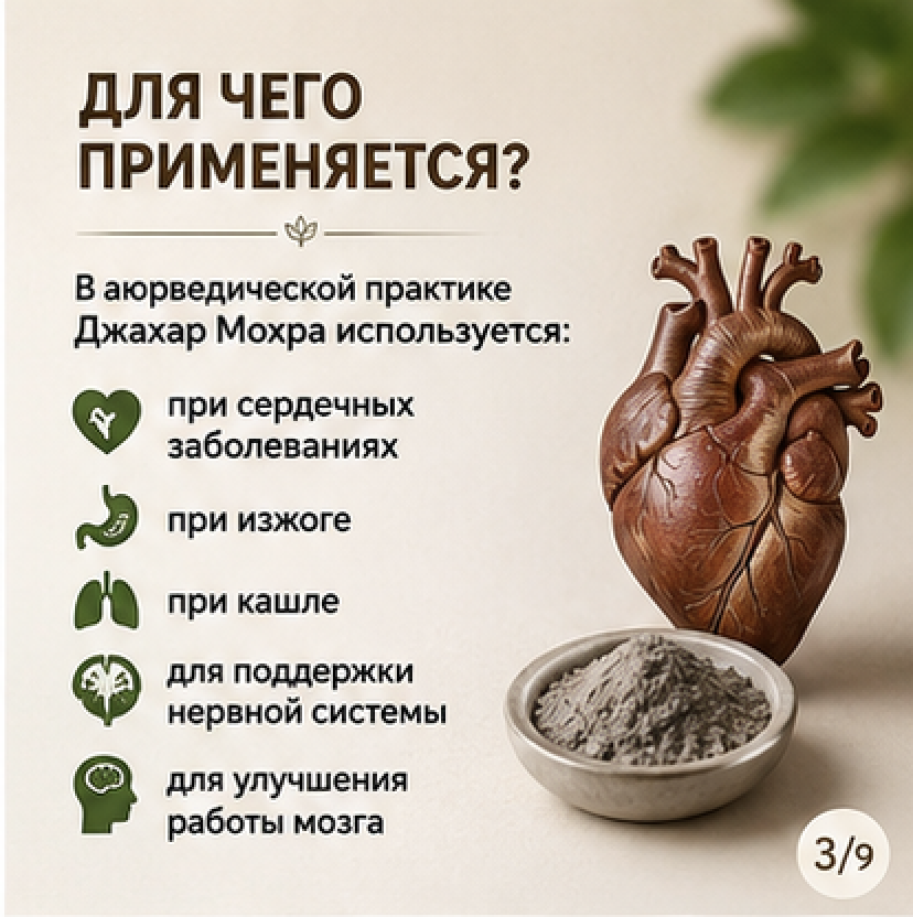 Магний в Аюрведе: древний минерал Джахар Мохра (змеевик) 3 магний в аюрведе