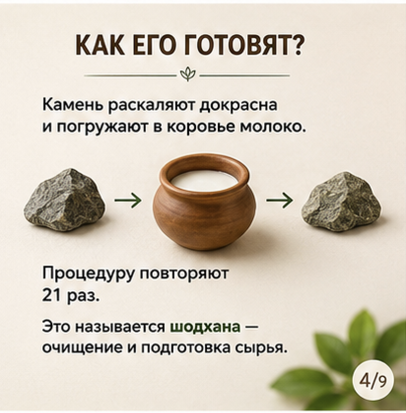 Магний в Аюрведе: древний минерал Джахар Мохра (змеевик) 4 магний в аюрведе