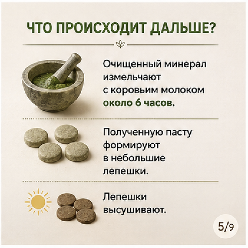 Магний в Аюрведе: древний минерал Джахар Мохра (змеевик) 5 магний в аюрведе
