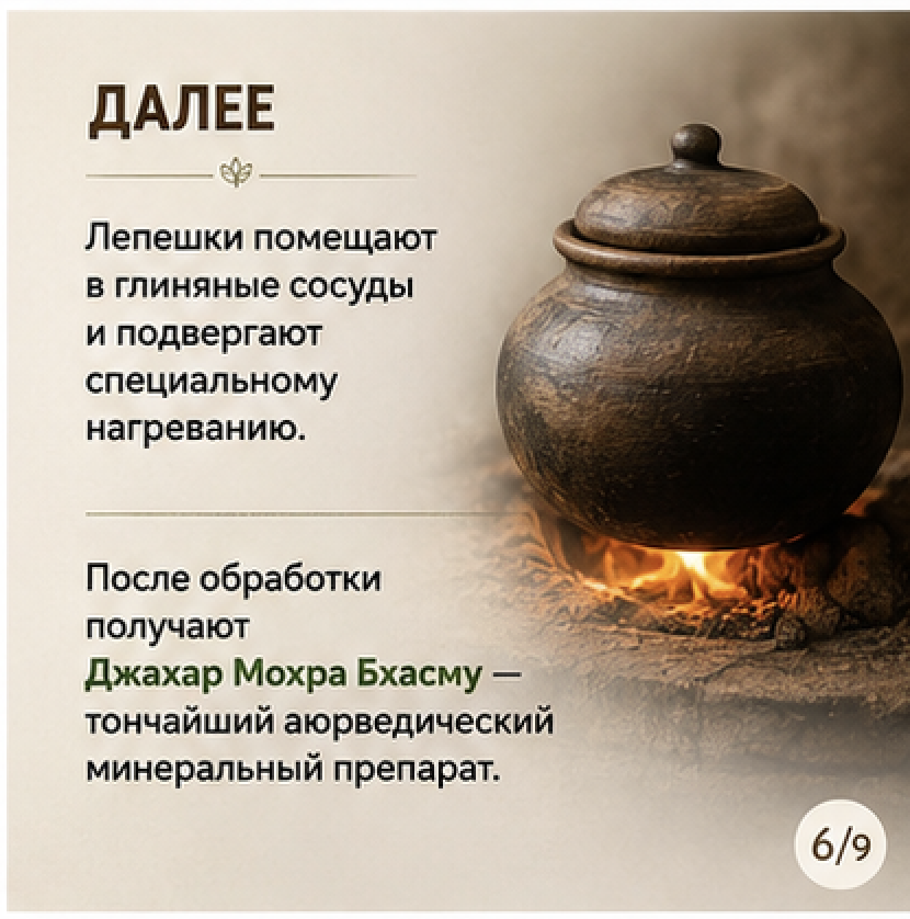Магний в Аюрведе: древний минерал Джахар Мохра (змеевик) 6 магний в аюрведе
