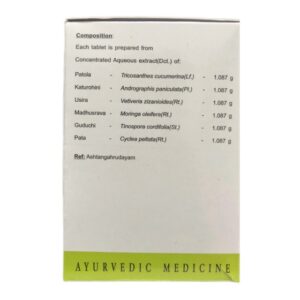 Патолакатурохинади Кашаям (Patolakaturohinyadi Kashayam Tablets AVN) 100 таблеток
